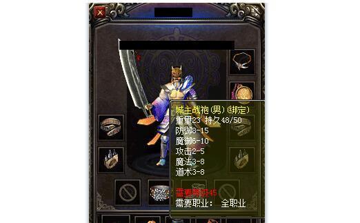 热血传奇：攻7的魔力手镯，秒卡版战士大佬的极品装备